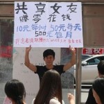 Pria di Beijing Sewakan Pacar Demi iPhone 6