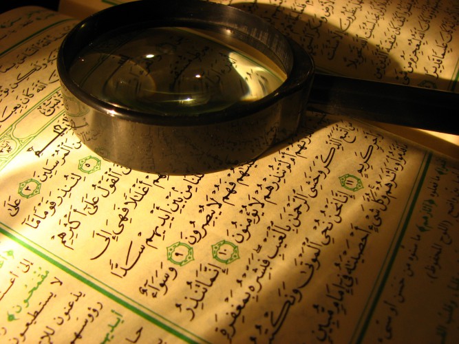 Al-qur'an (c) almuttaqinjepara