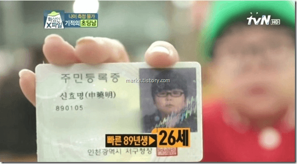 KTP menunjukkan dia lahir tahun 1989 via Koreaboo