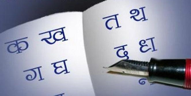 Ilustrasi bahasa Hindi