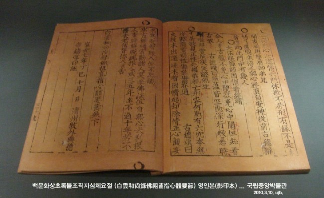 Buku kuno yang dicetak denga teknik metal print [Image Source]
