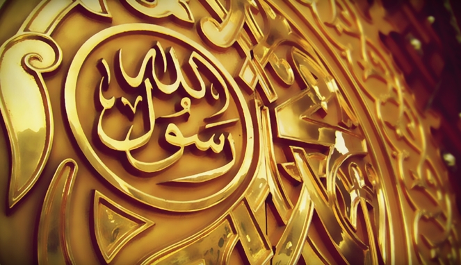 Apa yang kamu ketahui tentang nabi muhammad saw