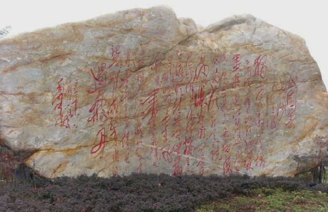 Puisi Mao yang dipahat di sebuah batu [Image Source]