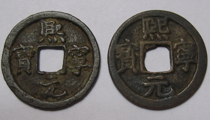 Koin dari China [image source]
