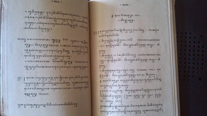 Bahasa Jawa bisa dikemas menjadi aksara Jawa seperti ini [Image Source]