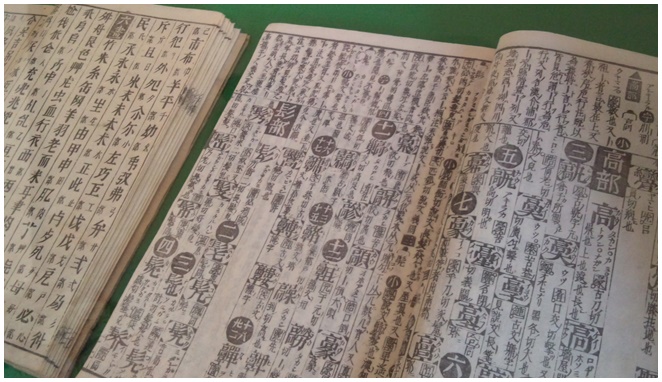 buku pelajaran samurai anak-anak [Image Source]