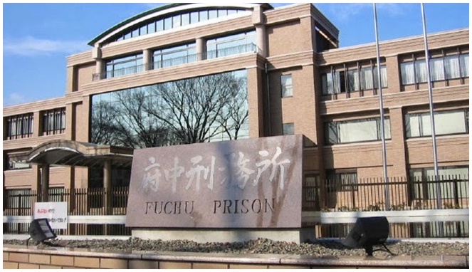 Penjara Fuchu [image source]
